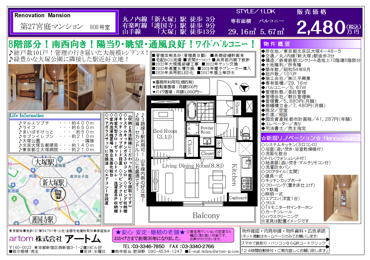 第27宮庭ﾏﾝｼｮﾝ808